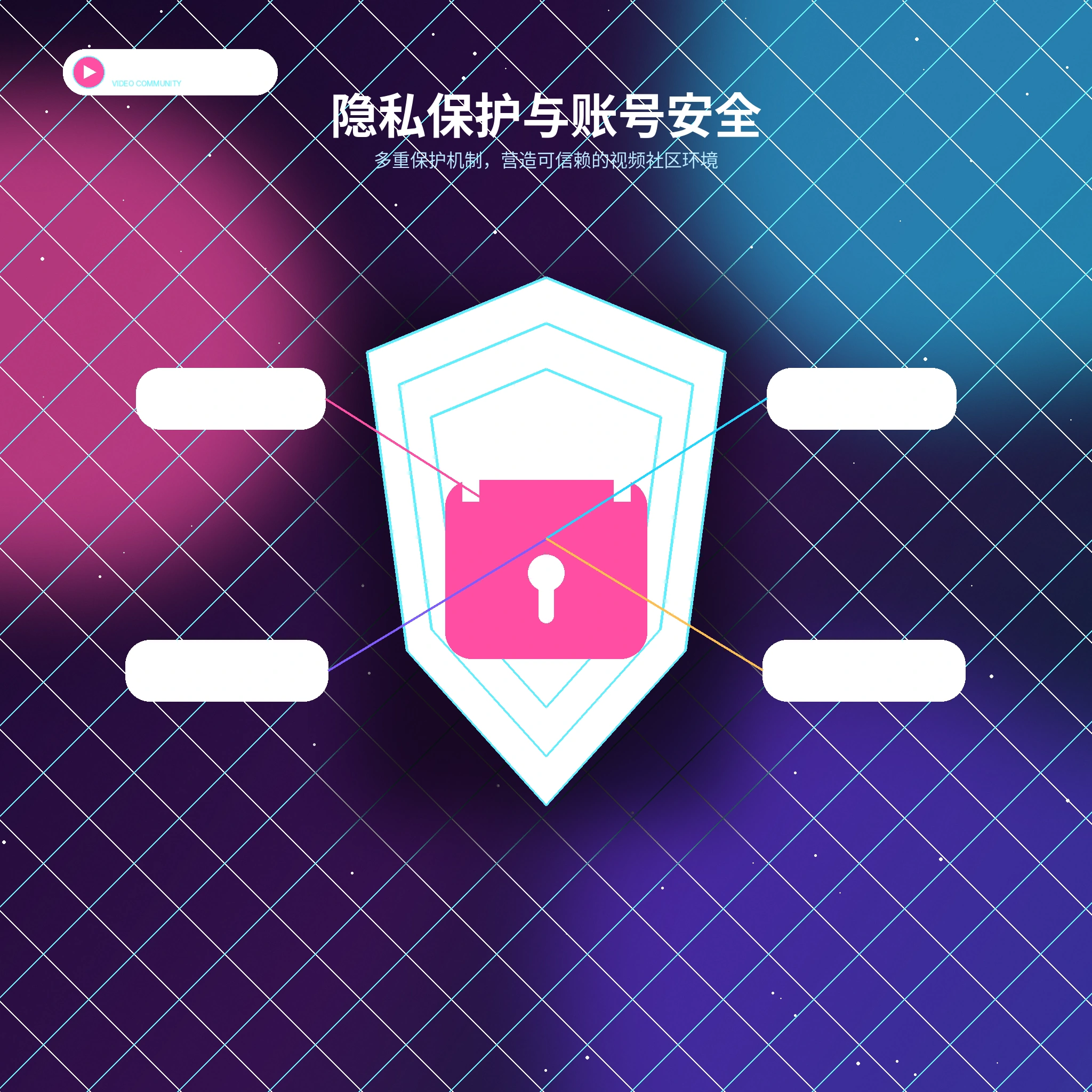 糖心vlog个人隐私与资料可见范围